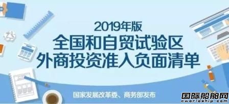 發改委:取消國內船舶代理須由中方控股的限制